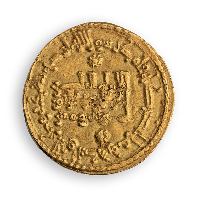 A gold metal disk with Islamic calligraphy, in relief, in the center field and around the circumference.